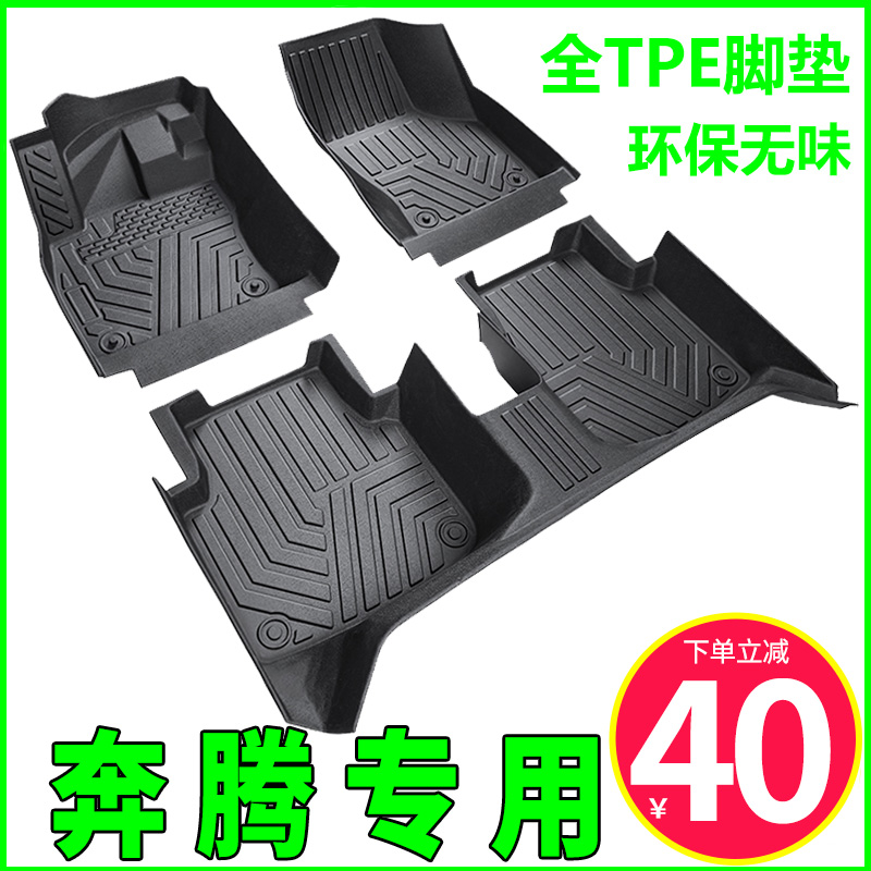 适用于奔腾B70/B50/T77/X40/B30/X80森雅R9专用TP