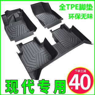 现代伊兰特IX25 35朗动途胜瑞悦纳动菲斯塔专用全包围TPE汽车脚垫