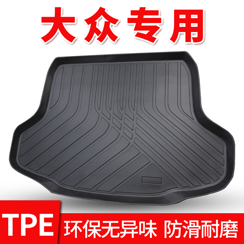 全tpe后备箱垫尾箱垫专用大众速腾波罗途岳途安/L探歌T-ROC帕萨特