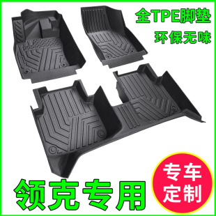 09PHEV新能源01EM F专用TPE全包围汽车脚垫 领克01