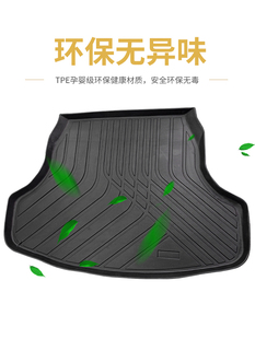 全tpe后备箱垫尾箱垫专用现代菲斯塔索纳塔8 9 10代领动名图悦动