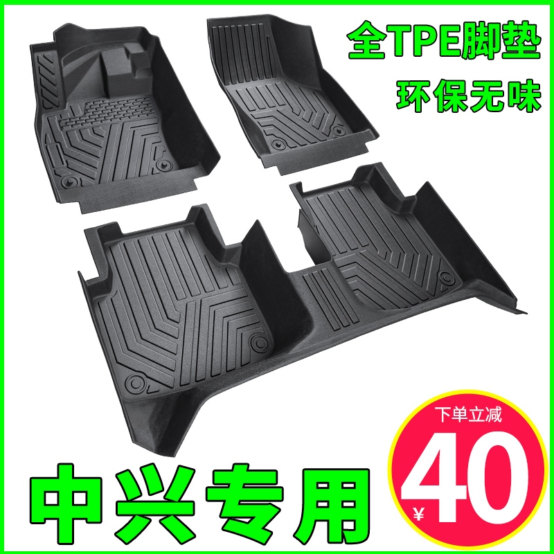 中兴TPE材质全包围防滑耐磨