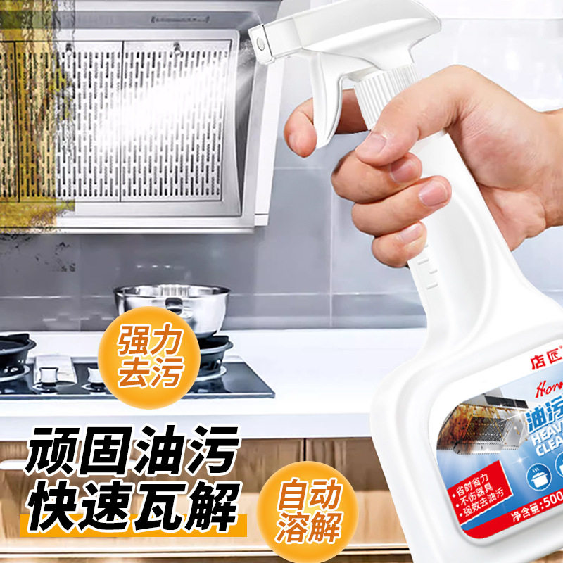 油烟机清洗剂厨房灶台强力去油污