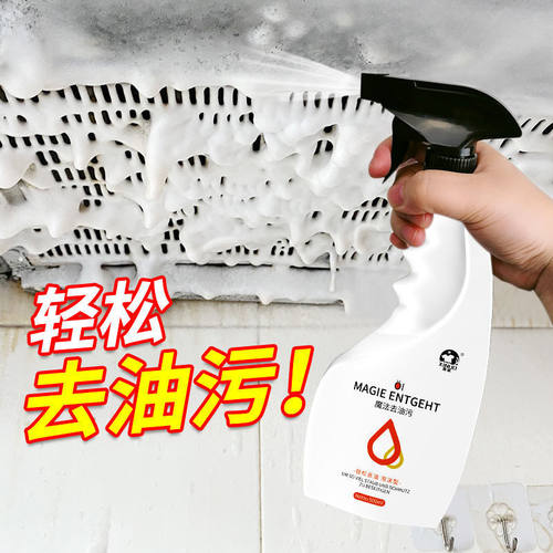 洗诺厨房重油污油垢油烟机清洁剂