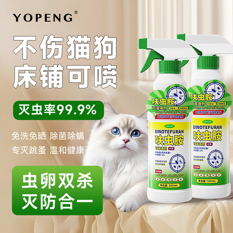 杀虫剂花卉植物室内通用喷雾花草蚜虫月季害虫吡虫啉除虫药剂驱虫