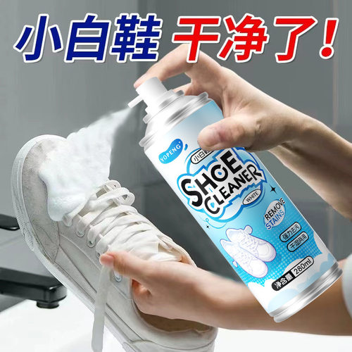 小白鞋网面鞋强力去污泡沫慕斯