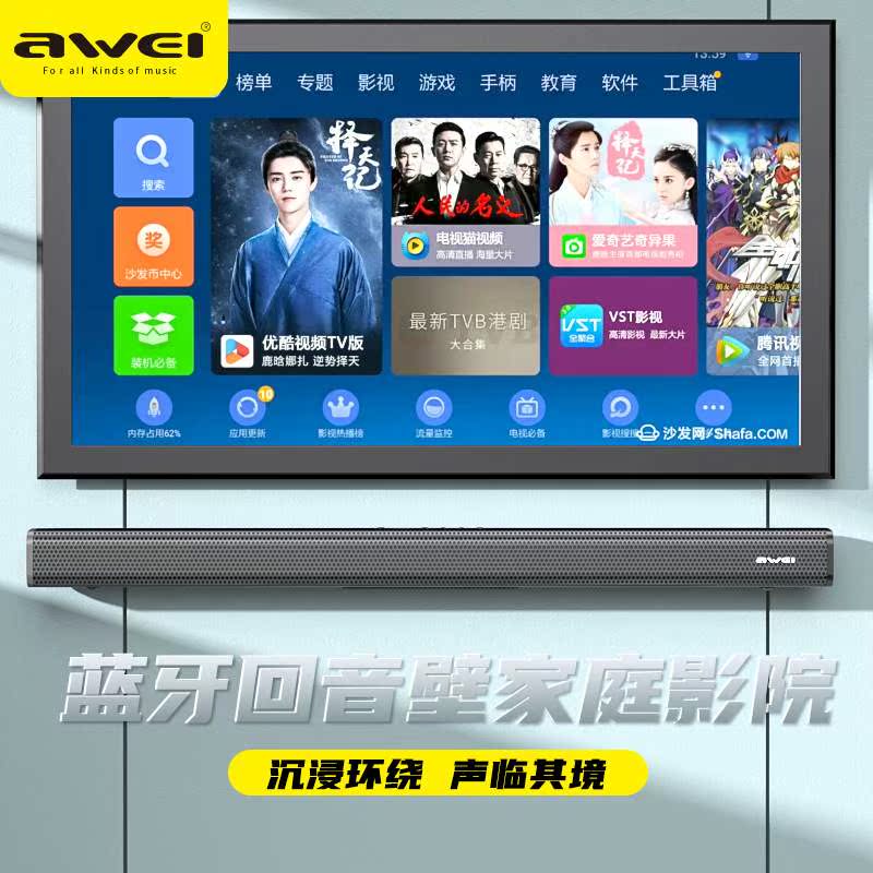 用维家庭影院环绕无线音响双喇叭50红外遥控可壁挂电视音箱