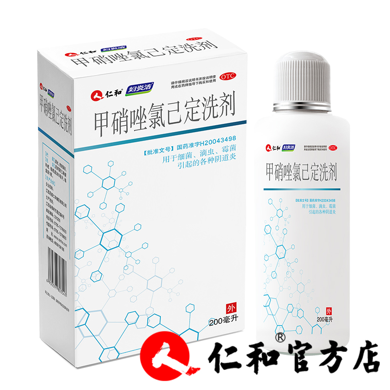 婦炎潔甲硝唑氯己定洗劑200ml/瓶細菌霉菌滴蟲外陰瘙癢陰道炎