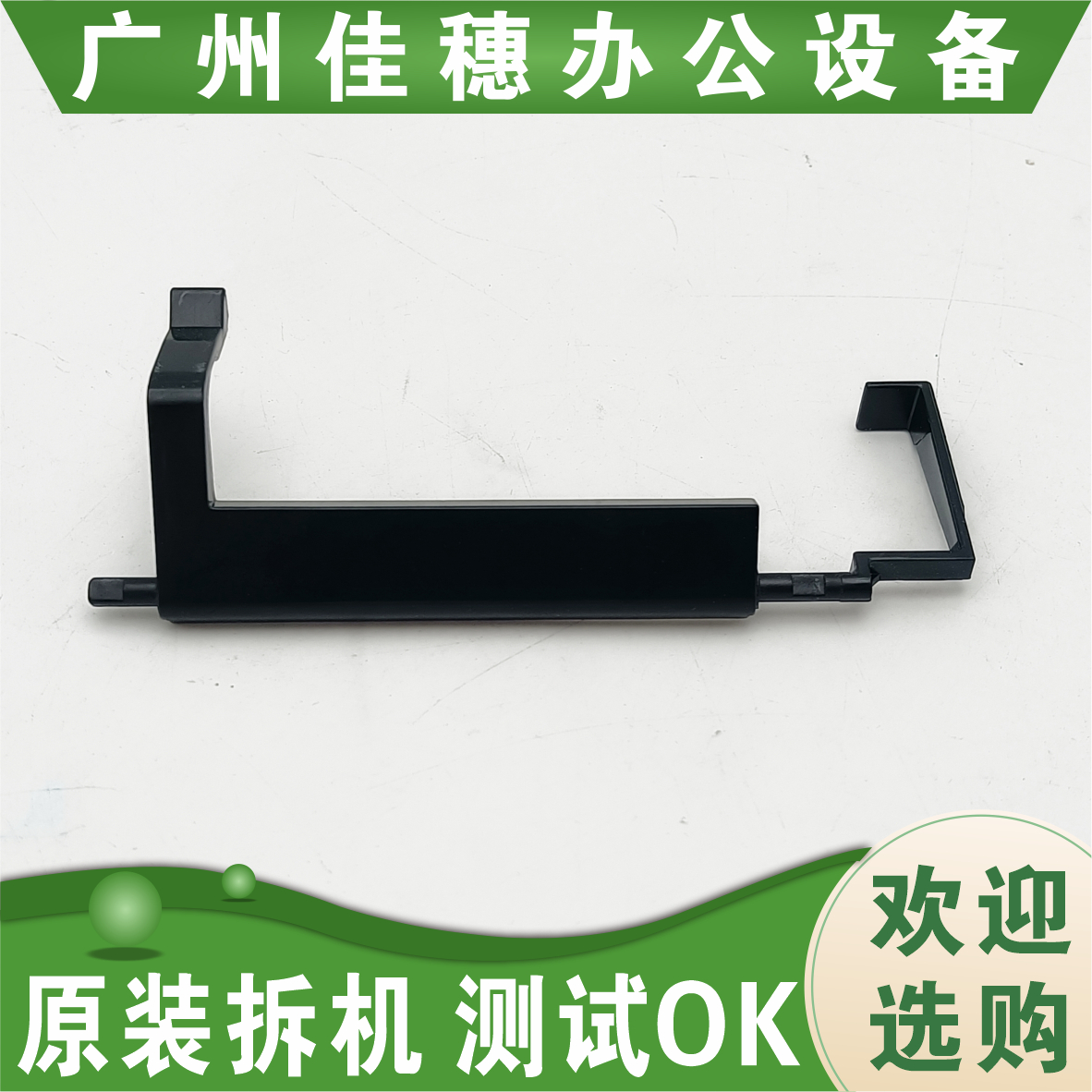 原装适用于施乐CP3320 CP405 C405 C6600 C6605传感器 纸张检测器