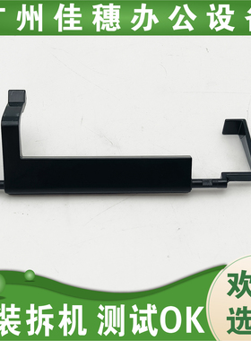 原装适用于施乐CP3320 CP405 C405 C6600 C6605传感器 纸张检测器