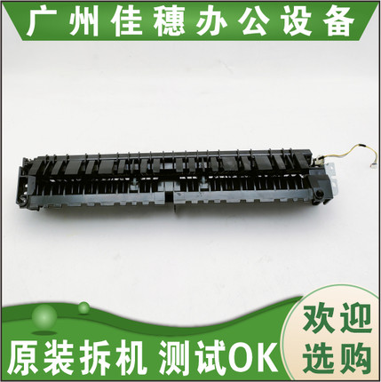 原装惠普 HP 72630 72430 72625 72425 出纸器  出纸组件原装拆机