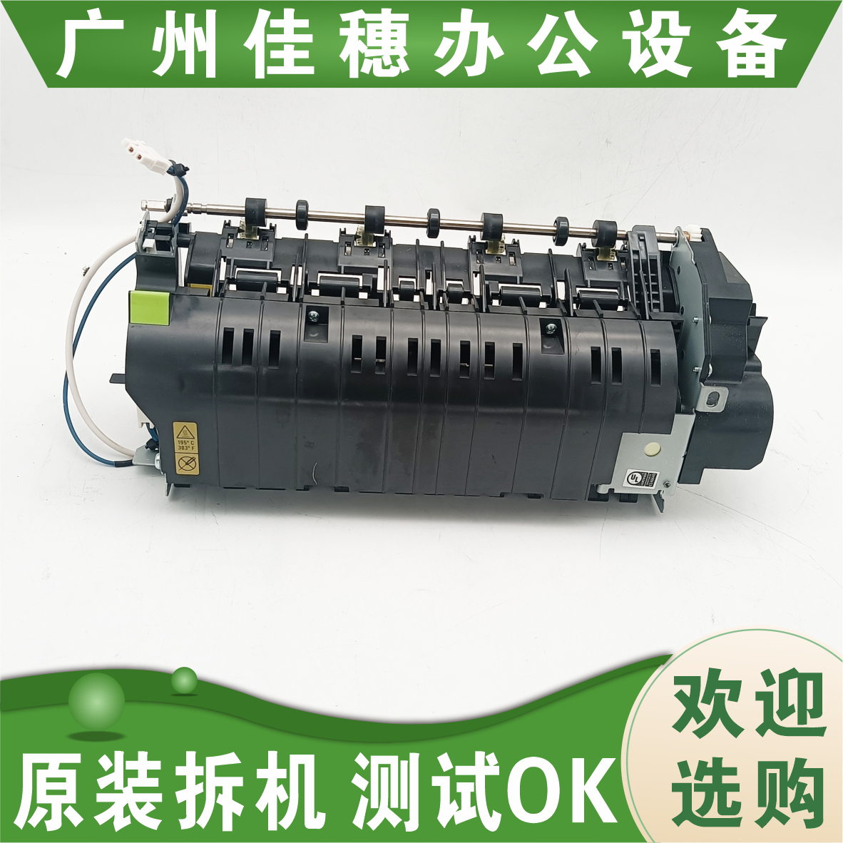 原装适用奔图 CP2505dn 2510dn 2500dn 7000 7100定影组件 定影器