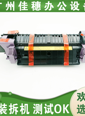 原装 惠普 HP4700 HP4005 HP4735 4430 定影组件 定影器