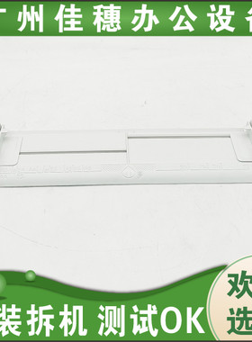 适用原装理光6430 6420 6410 6440联想6700纸盒尺寸托盘 手送托盘