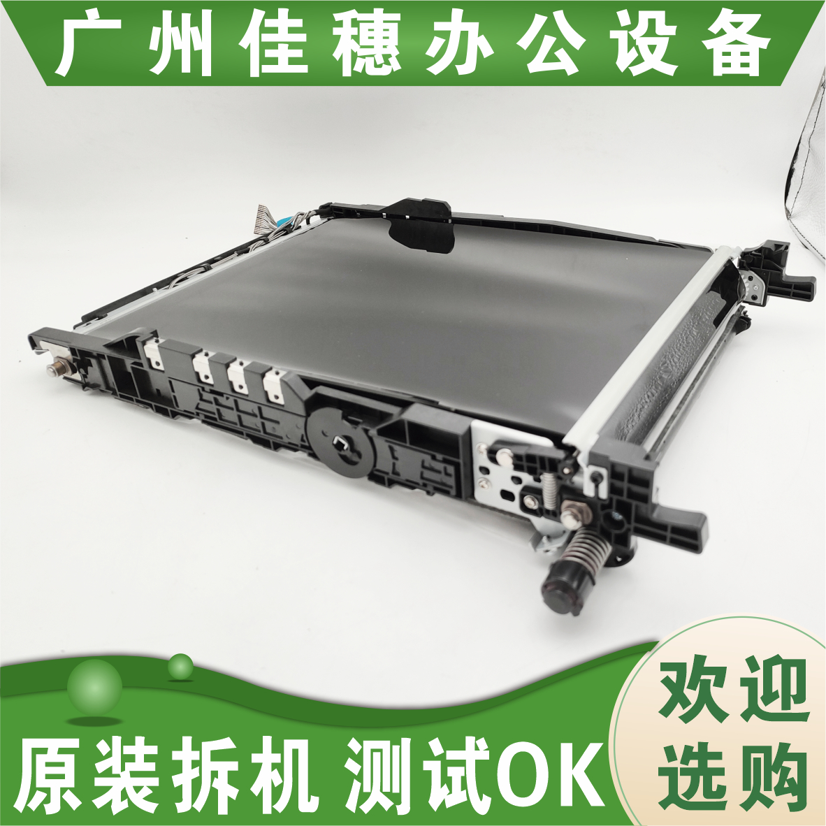 原装三星 6260 3010 3060 415 4175 4195 1810 1860 680转印组件