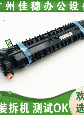 适用奔图CM265ADN CM265ADN 260 270 310 410 420ADN定影组件