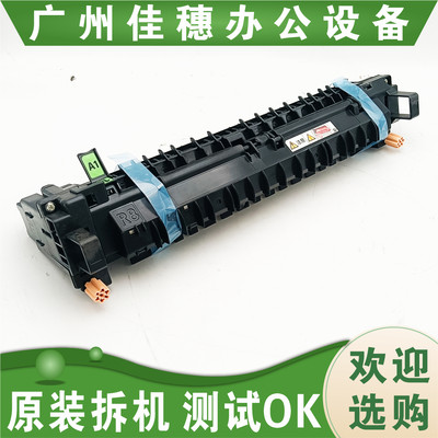 适用奔图CM265ADN CM265ADN 260 270 310 410 420ADN定影组件