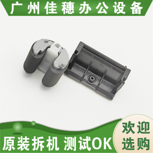 适用惠普HP402搓纸轮403M403DN M426 M427 HP402HPM427纸盒搓纸轮