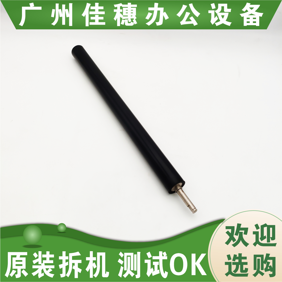 适用 惠普 HPM5225 M5525 M775 M750 定影下辊