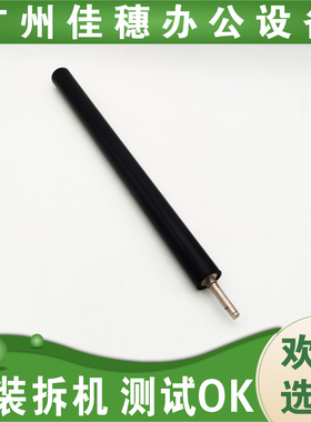 适用 惠普 HPM5225 M5525 M775 M750 定影下辊