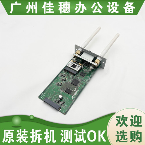 原装 适用 京瓷M6530CDN P6130CDN P6230CDN 3554ci 无线网卡