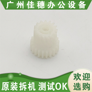 5525 HP5225 HP700定影下辊齿轮 惠普CP5225 原装