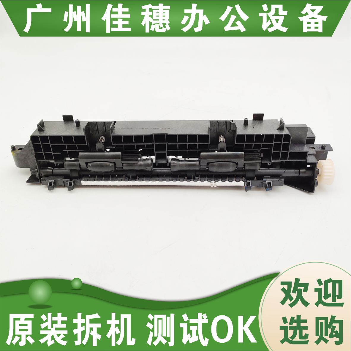 原装富士施乐CP318DW CP315DW CM315Z CM318Z出纸组件 出纸器组件