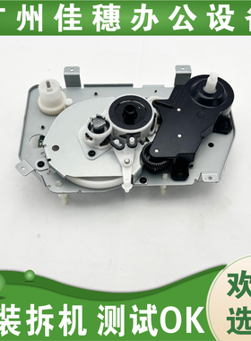 适用 利盟MS823dn打印机驱动电机组MS821 MS826  MS721电机马达