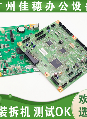 适用理光SPC240D C242SF C252 C250主板  引擎板  高压板  传真板