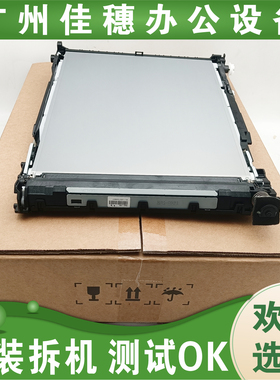 原装适用于 惠普 HP 653  683 62660 转印组件 转印带组件
