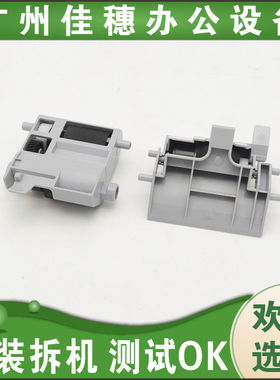 适用立思辰GA7530CDN GA3530CDN GA3531GA3532 GA3533 搓分一套