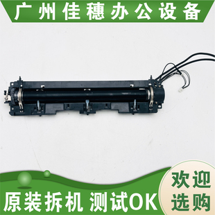 适用原装拆机立思辰GA3032 GA7029DN 7030定影加热组件激光器下辊