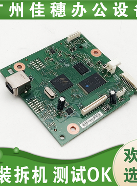 惠普 HP M125a主板 HP126a 主板 惠普M126A 125A 主板