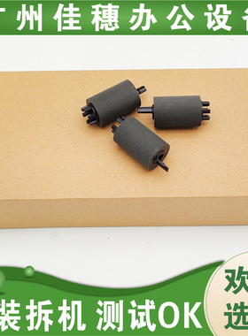 适用全新原装HP77822 77825 72625 77422 77428 72625搓纸轮