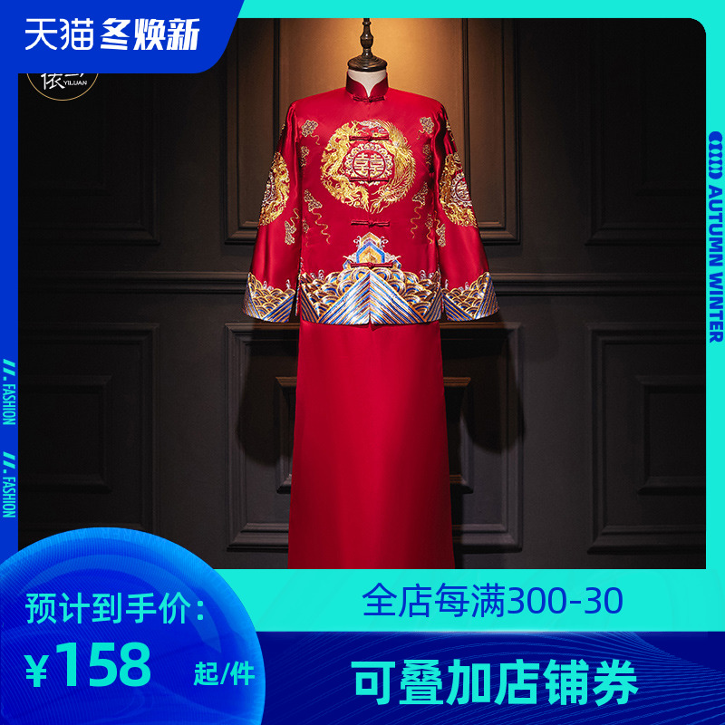 秀禾服男士2020秋季新款结婚中式礼服新郎接亲敬酒服大码唐装薄款