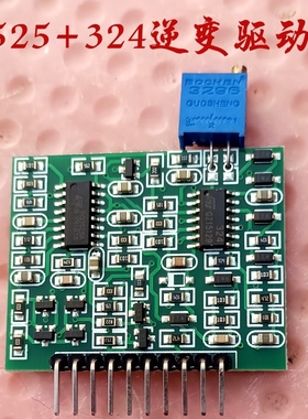 3525    324逆变前级驱动板   频率30kh