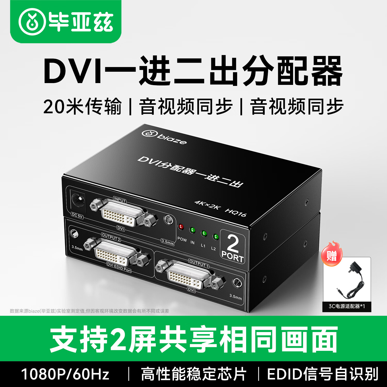 DVI一进二出20米4K分配器