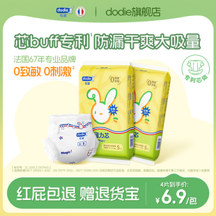 拉拉裤 dodie杜迪魔力芯纸尿裤 婴儿男女宝宝薄透气春夏 天猫u先