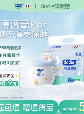 【4包装】dodie杜迪光感柔拉拉裤宝宝尿不湿L/XL/XXL宝宝成长裤