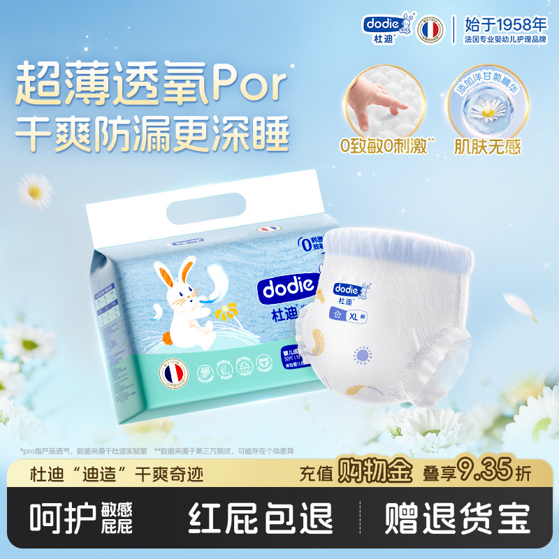 【4包装】dodie杜迪光感柔拉拉裤宝宝尿不湿L/XL/XXL宝宝成长裤