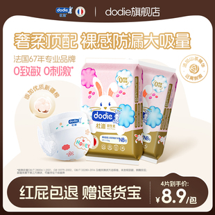 拉拉裤 dodie杜迪初生柔纸尿裤 婴儿男女宝宝薄透气春夏 试用装
