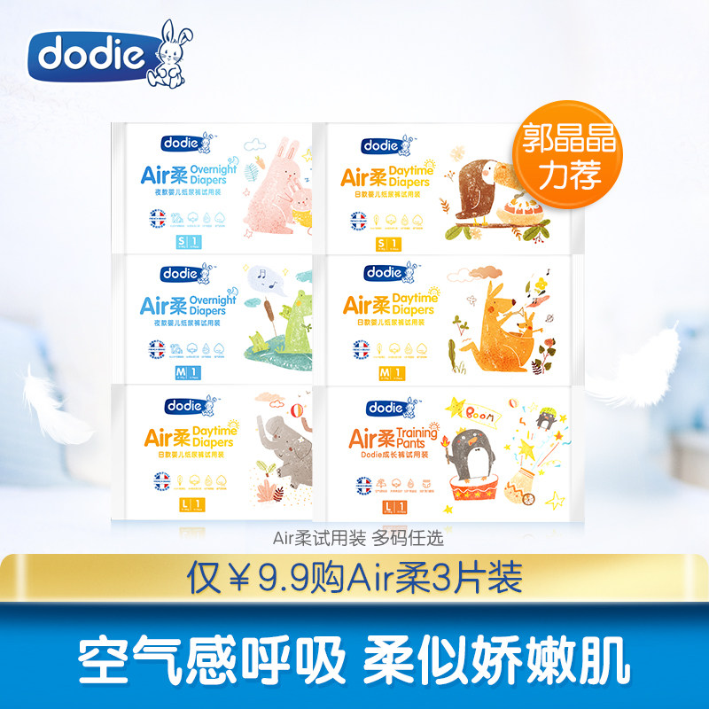 [Trial Pack] dodie Mawdudi Diapers Pull pants Into trousers baby diapers S/M/L Size optionalin the Diapers/Care/Feeding/Push lathe , Cloth diapers/Pads , Cloth diapers  category - from Buy2taobao.com to provide professional Taobao agent buy service