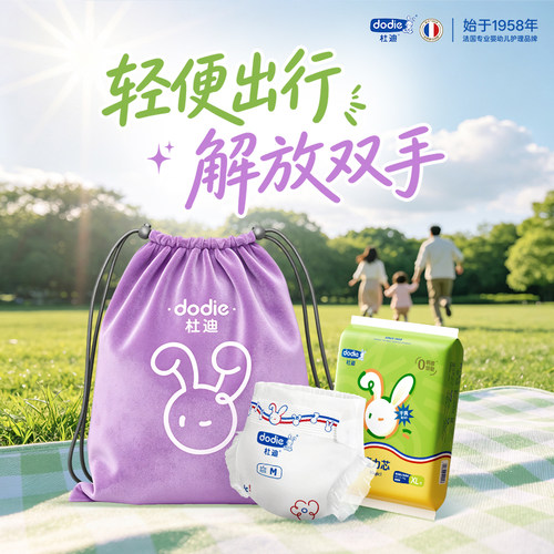 dodie杜迪魔力芯透气超薄大吸量