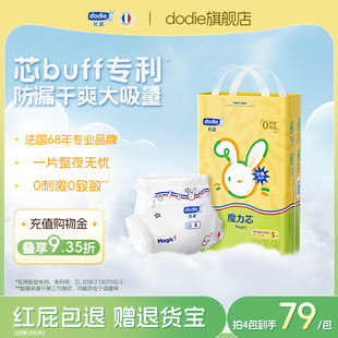 拉拉裤 dodie杜迪独家芯体魔力芯宝宝尿不湿纸尿裤 干爽透气 4包