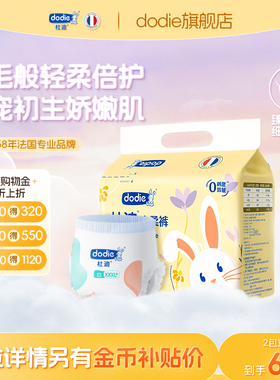 杜迪dodie小柔裤拉拉裤婴儿超薄透气男女宝宝尿不湿L/XXL/3XL尿裤