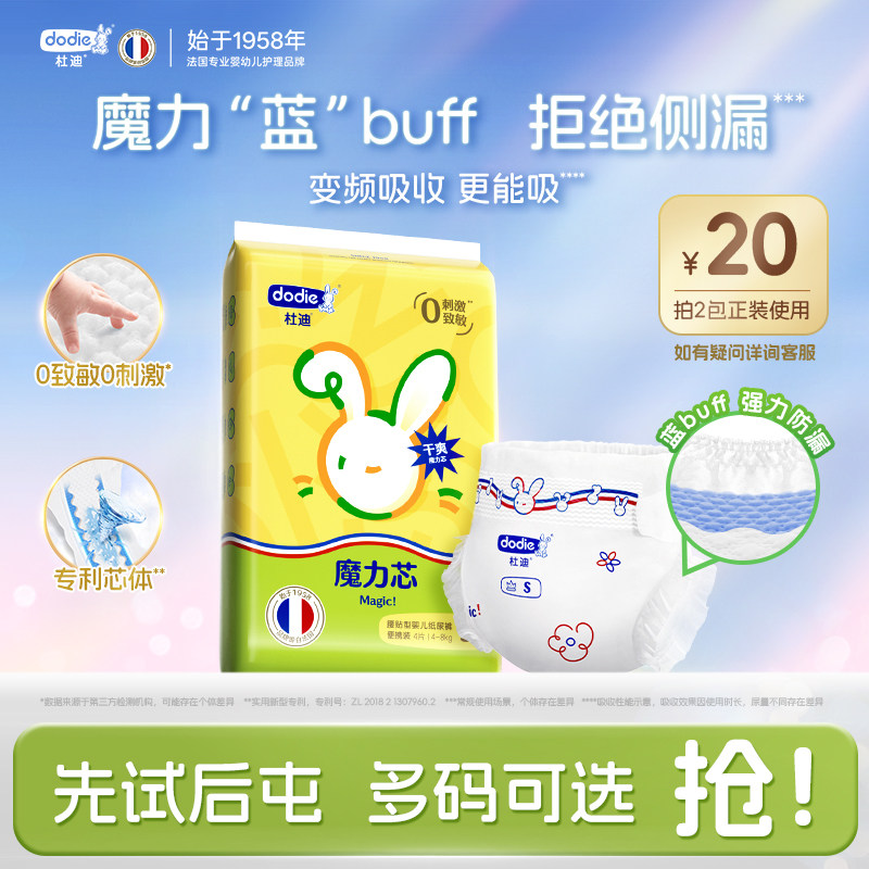 dodie杜迪魔力芯纸尿裤拉拉裤薄图片