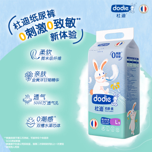 DODIE杜迪婴儿拉拉裤光感柔