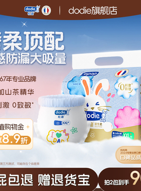 【2包装】dodie杜迪初生柔山茶树精华婴儿拉拉裤L/XL/XXL新生成长