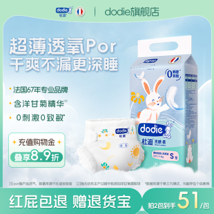 2包装 男女宝宝尿不湿成长裤 光感柔 拉拉裤 超薄 杜迪婴儿纸尿裤