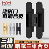 世纪多玛单边高低三维可调隐形门暗合页铰链十字隐藏木门铝合金门